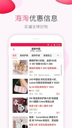 北美省钱快报中国版2