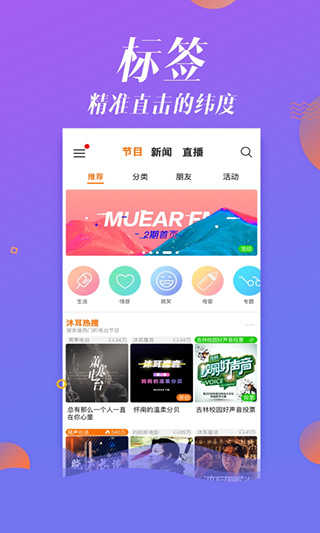 沐耳FM3