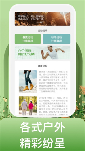 蜗牛运动最新版2