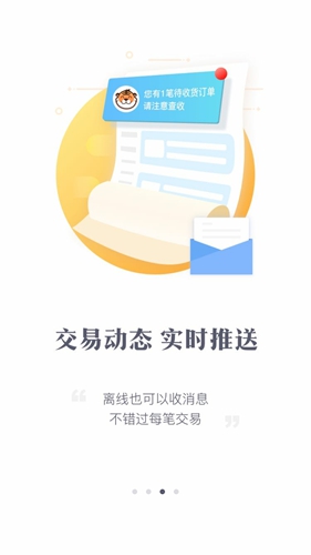 交易虎app2