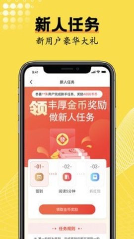 光凡小说最新免费版1.0.93
