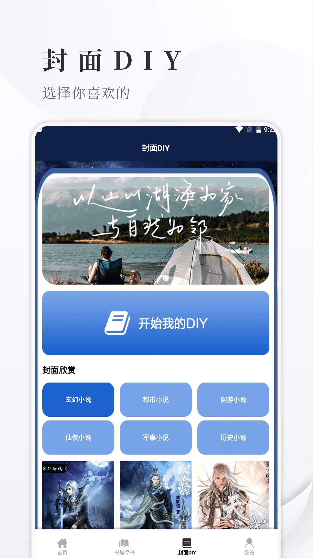 丰格开源阅读app官方2