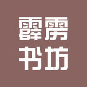 霹雳书坊官方版v1.3.4