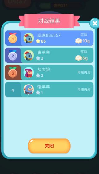 眼神针不戳3D3