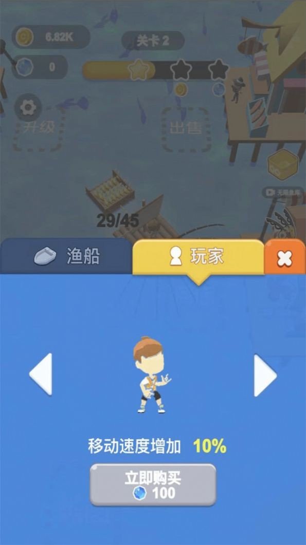 小小渔夫3