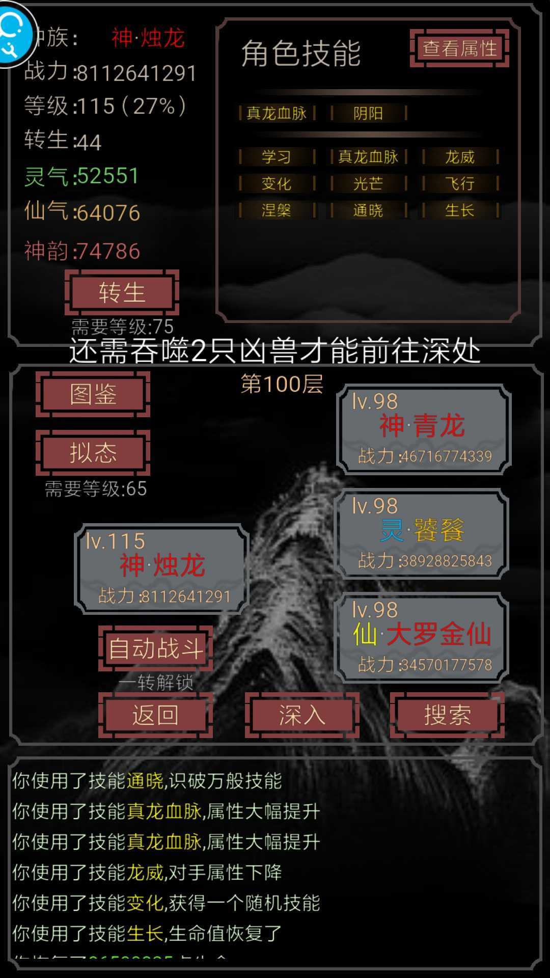 开局一只史莱姆（测试版）3
