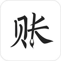 极简记账1.8.3