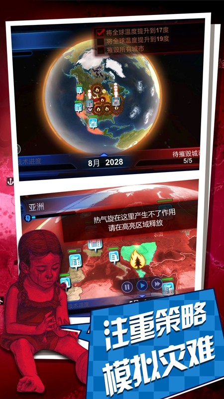 碳化战争3