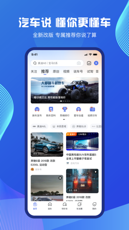 汽车说3