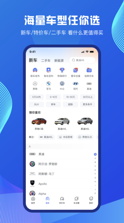 汽车说2