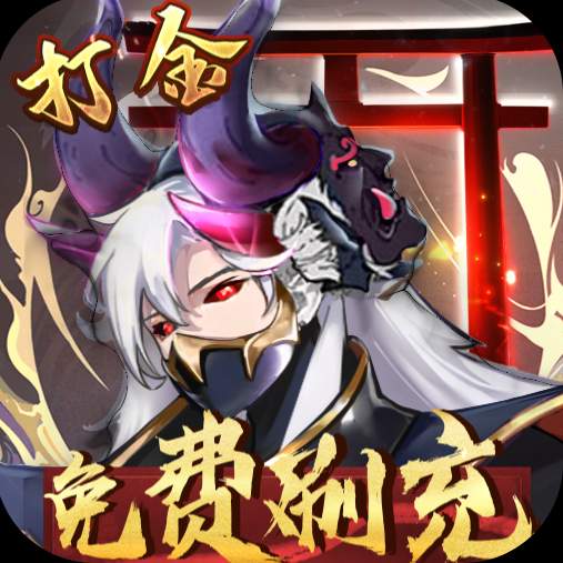 伏妖绘卷手游最新版
