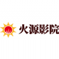 火源影院v2.1.0