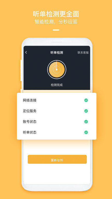 哈喽优行app3