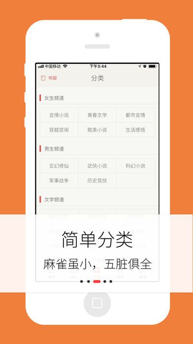 梦远书城app2