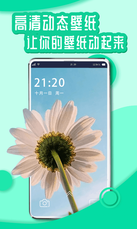 丫丫动态壁纸app3