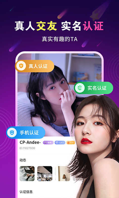 暖心约聊app3