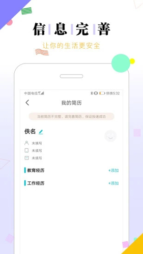 兼职豆豆v1.0.03