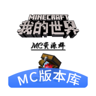 mc版本库最新版本