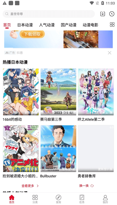动漫库3