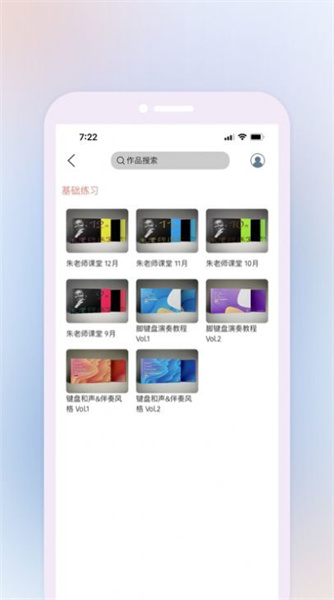 鹰石音乐学习app最新版2