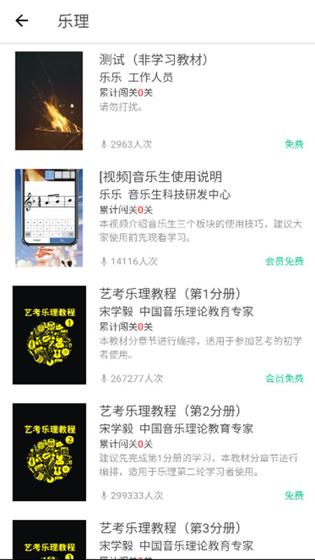 木耳音乐app软件2