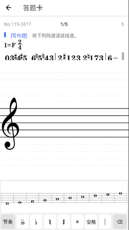 木耳音乐app软件3