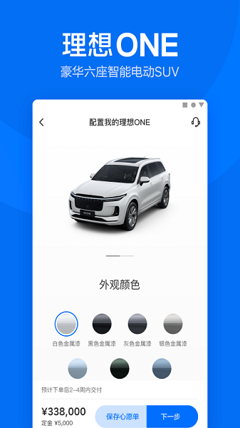 理想汽车v6.10.02