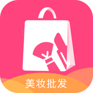 美妆批发平台
