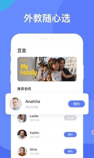 豆言app