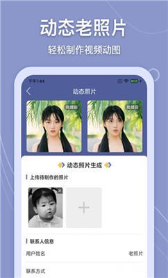 老照片万能修复app