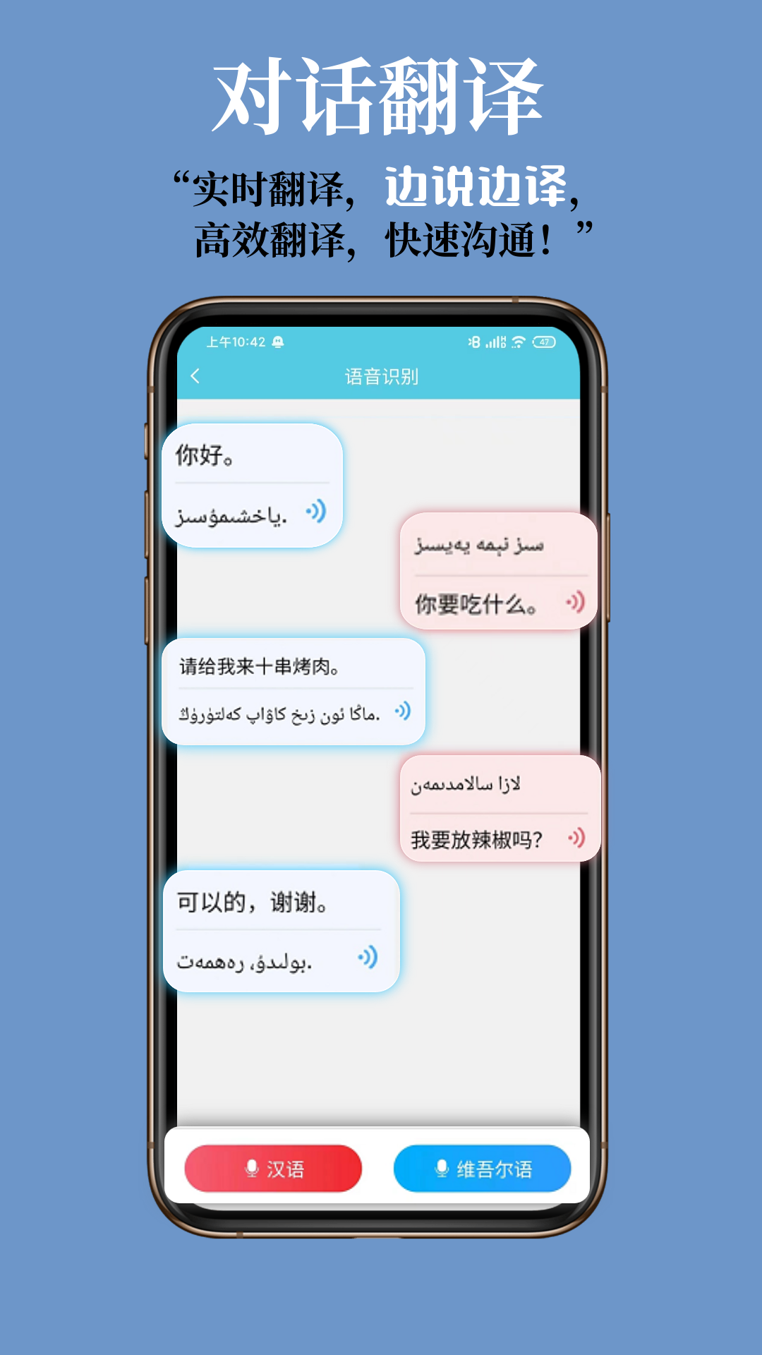 维汉翻译通v3.6.0安卓版