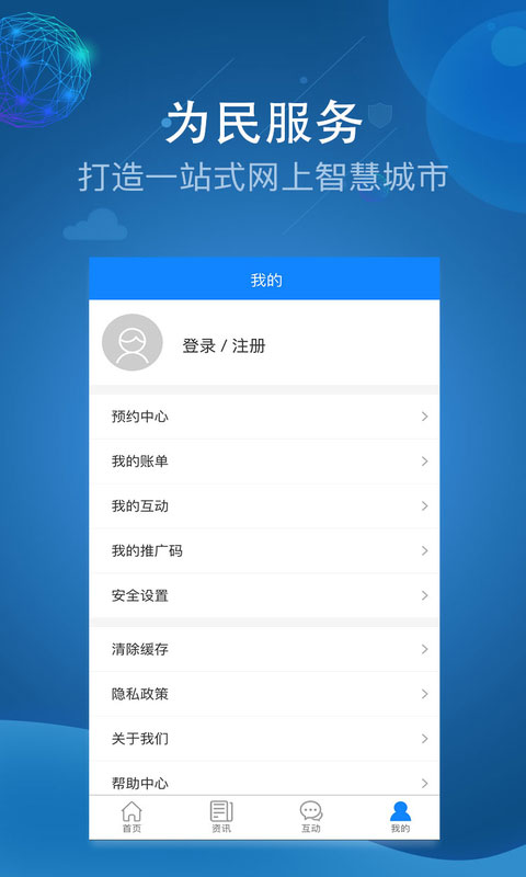 阿克苏为民服务app