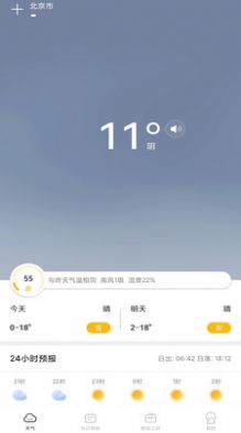 春雨四季天气app