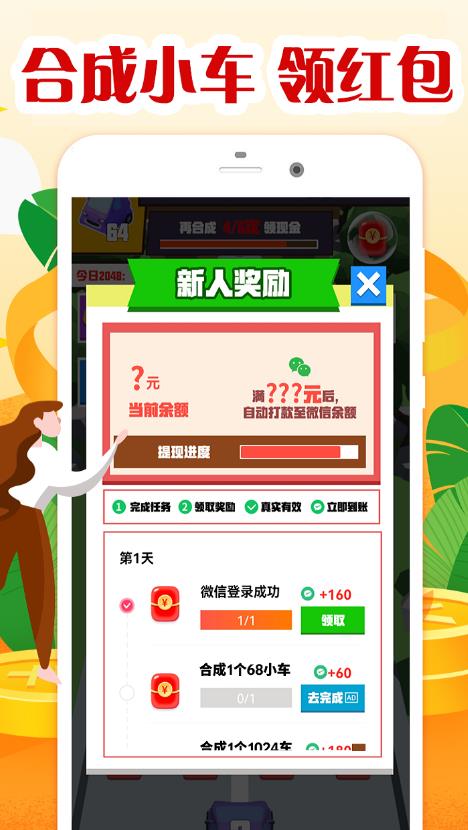 合成小汽车手机版