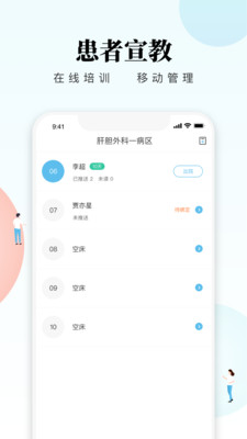 创序护士app官方版截图3