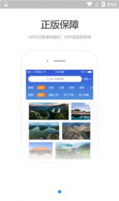 海螺图库app最新版2