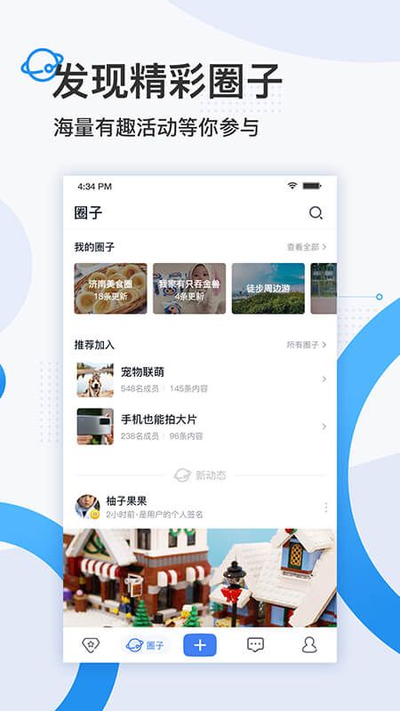 舜时针app2
