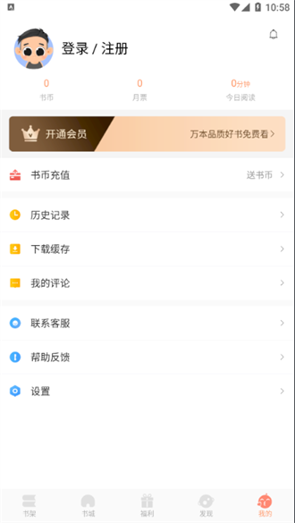 来也读书app