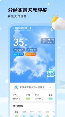 雪融天气1