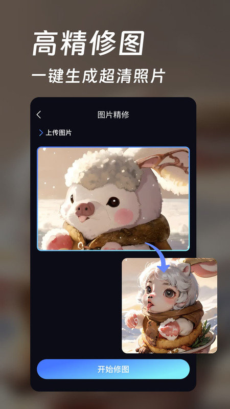 AI头像壁纸生成器app