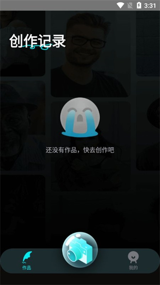 水珠相机app