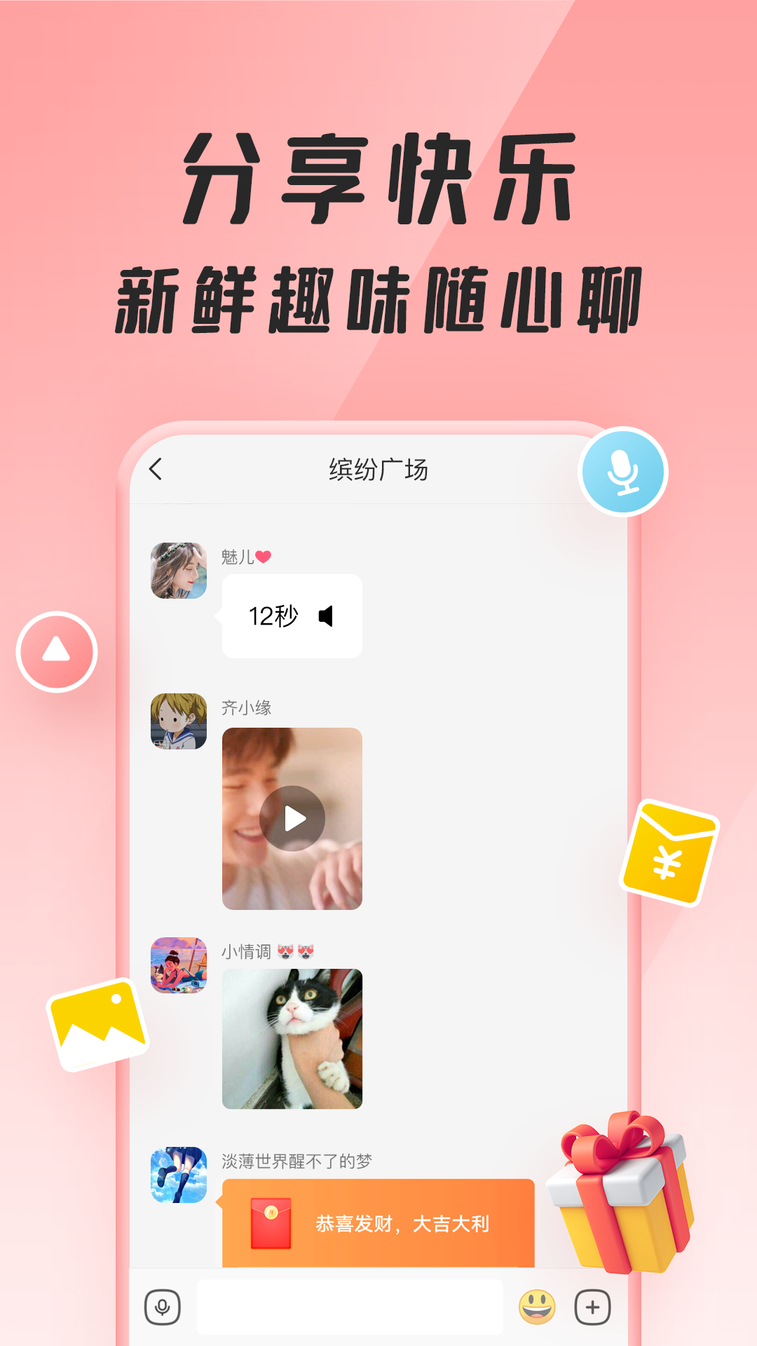 聚宝群红包版app