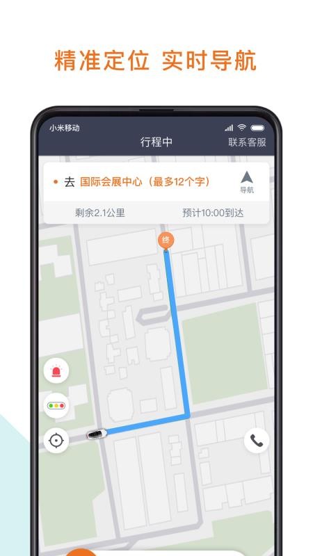 幸福专车司机版app