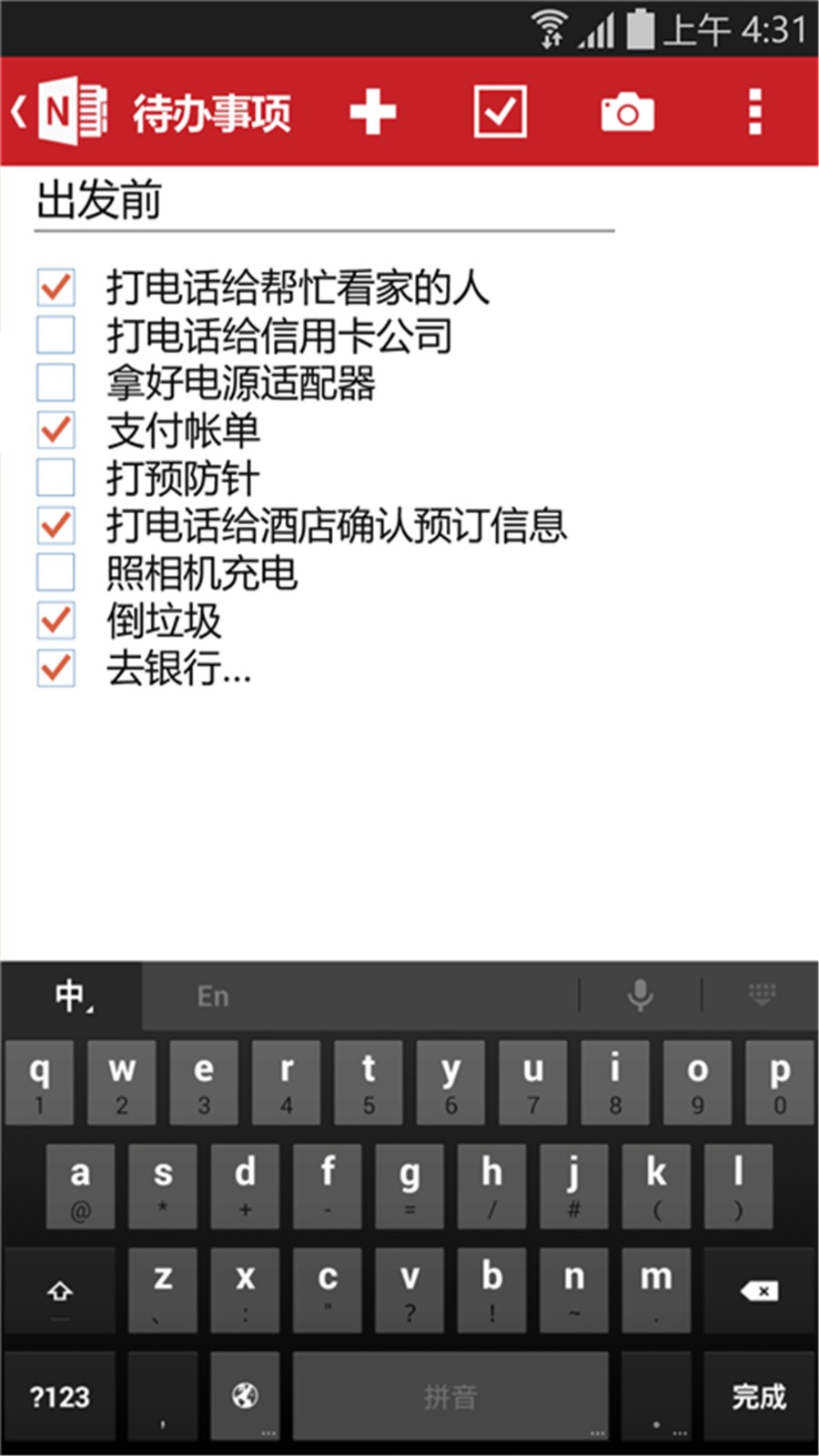 OneNote app最新版