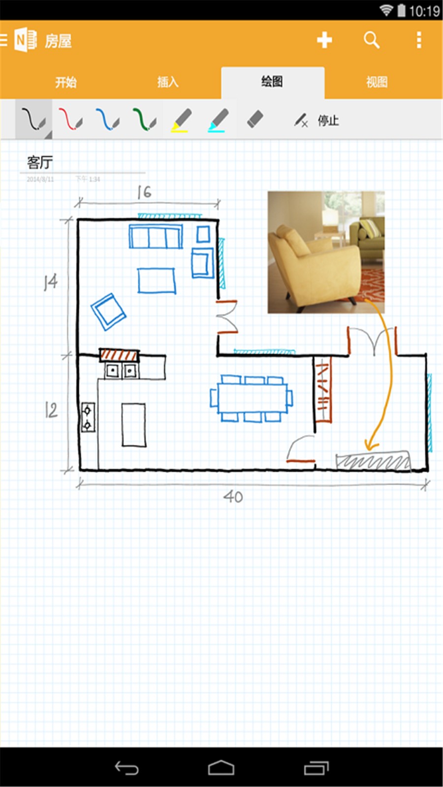 OneNote app最新版