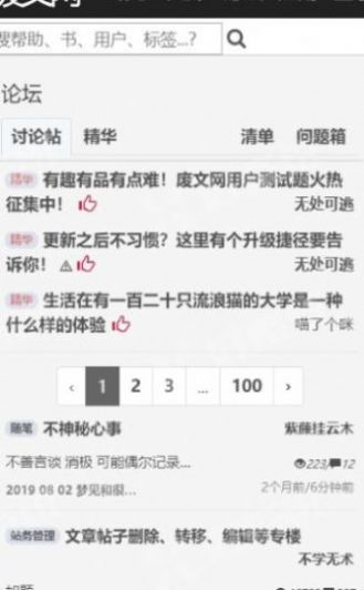 银杏fm