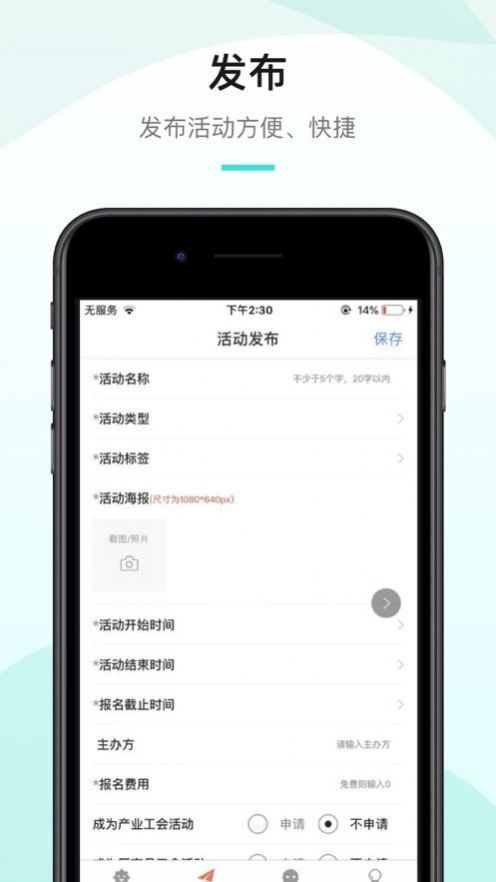 工会活动家v1.1.2