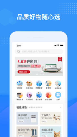 龙湖U享家app最新版1