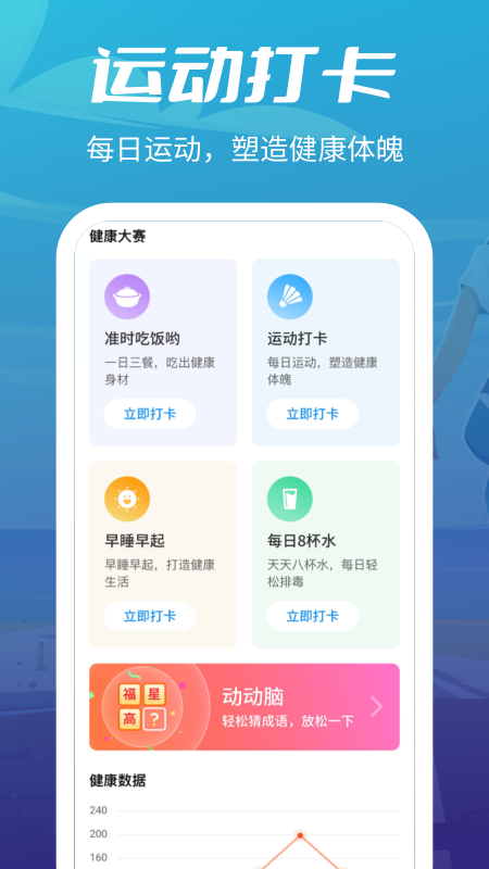 疯狂走步v1.0.9