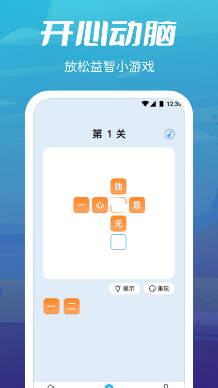 疯狂走步v1.0.9